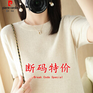 皮爾卡丹（pierre cardin）斷碼春秋圓領(lǐng)短袖女仿羊,毛衫寬松打底衫半袖針織衫薄款夏季毛衣 【米色】圓領(lǐng)短袖 XL 【125-135斤】