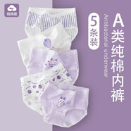 小豬彼特兒童內(nèi)褲女童純棉短褲女孩三角褲大童女寶寶小孩子四角褲不夾屁股 11010紫色兔子【純棉款】 5條 120 cm 身高110-120cm 30-40斤