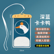 艾古 手機防水袋可觸屏游泳防水套掛繩密封袋溫泉水下拍照快遞外賣騎行通用蘋果華為小米安卓 【升級防水掛繩+觸屏】咔咔鴨-藍色