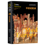 中世紀歐洲（牛津 劍橋等頂級學(xué)府歷史學(xué)者前沿成果 5000幅罕見(jiàn)四色歷史圖片 奠定當今歐洲格局的文明發(fā)端史 諸多真實(shí)可查的實(shí)物和檔案 ）