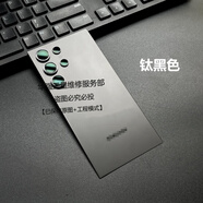 三星（SAMSUNG）手機適配S24ultra后蓋原裝拆機s24后殼S24+電池蓋s9280外殼配件 S24ultra 拆機9.9新【鈦黑色】