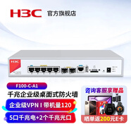 H3C新華三 企業(yè)級防火墻F100/F1000系列全千兆網(wǎng)絡(luò)硬件企業(yè)核心VPN安全組網(wǎng)路由器網(wǎng)關(guān) VPN網(wǎng)關(guān)路由器 F100-C-A1帶機(jī)120