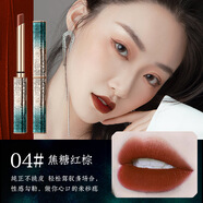 歌維拉小方管皮革口紅啞霧不拔干不易掉色不易沾杯 04焦糖紅棕