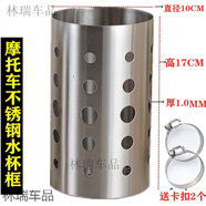 潤(rùn)華年摩托車(chē)水杯支架  摩托車(chē)水杯架電動(dòng)車(chē)水杯網(wǎng)保險(xiǎn)杠工具箱自行車(chē)山 不銹鋼