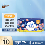 恩芝(Eun jee)韩国进口超长夜用卫生巾410mm3片 纯棉护翼型防漏姨妈巾