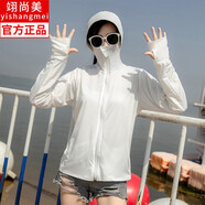 翊尚美防曬衣女冰絲薄款防紫外線(xiàn)夏季新款戶(hù)外運動(dòng)防曬服韓版長(cháng)袖大帽檐 冰感白色【UPF200+高倍防曬】