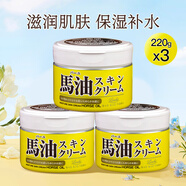 馬油（LOSHI）面霜保濕補(bǔ)水男女通用防干裂潤膚膏秋冬季擦臉鎖水護(hù)膚品 面霜220g*3