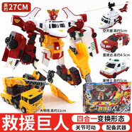 買奇酷（MAGQOO ）咖寶車神雙騎衛(wèi)士二合體戰(zhàn)神變形機(jī)器人汽車玩具套裝伽哈咔卡禮物 【精選版】四合體-救援巨人