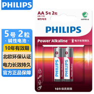 飛利浦（PHILIPS）堿性5號(hào)電池2粒干電池 十年聚能鎖電適用智能門(mén)鎖/玩具鼠標(biāo)/電子鎖血壓計(jì)/血糖儀電池5號(hào)商超同款
