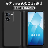 梵黛適用vivoIQOO Z8手機(jī)殼V2314A新款硅膠軟殼鏡頭全包防摔后殼超薄簡(jiǎn)約網(wǎng)紅男女保護(hù)套 硅膠殼-優(yōu)雅黑