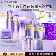 歐珀萊（AUPRES）時(shí)光鎖彈潤(rùn)緊致水乳潔面眼霜套裝 滋潤(rùn)型