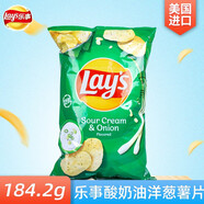 樂事（Lay's）美國進口無限桶裝薯片休閑辦公室零食居家追劇小吃香脆好吃 酸奶油洋蔥味 美國產(chǎn) 184.2g*1袋