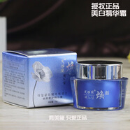 【官方】芙雅蘭 煥顏去黃亮白保濕套裝淡化色斑護(hù)膚品去斑霜日霜 煥顏修護(hù)精華霜15g