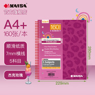 凱薩(KAISA)熱愛系列筆記本A4+三孔線圈本加厚160張大學(xué)生考研錯(cuò)題本記事本可撕活頁杰克玫瑰KS10805