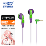 NICEHCK原道Small平頭塞發(fā)燒級音質(zhì)高性能動(dòng)圈小尺寸平頭有線(xiàn)耳機 原道Small-3.5mm茄紫色無(wú)麥