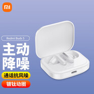 小米Redmi Buds 5無線耳機46dB旗艦級降噪長續(xù)航音樂游戲運動耳機 主動降噪安卓蘋果手機通用藍牙 Redmi buds5晴雪白