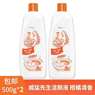 威猛先生潔廁液馬桶清潔劑松木香宿舍強效潔廁靈廁所去污清香型除臭 柑橘香潔廁液500g*2瓶