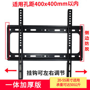 樂視TV（Letv）樂視壁掛電視掛架32 40 43 50 55 65英寸通用液晶墻上電視支架 樂視26-55寸加固加厚款