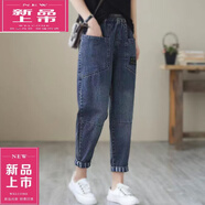 皮爾卡丹（pierre cardin）牛仔褲女韓版大尺碼松緊腰春秋季小腳哈倫褲寬松老爹褲百搭蘿卜褲 藍色 (不加絨) 常規 L 120-135斤