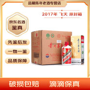茅臺53度飛天白酒500ml 陳年老酒整箱 紀念酒 送禮 2017年 500mL 6瓶 原箱裝【老酒鑒真】