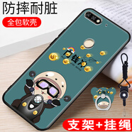 鑫思埠 華為暢享8手機殼網(wǎng)紅LDN-AL20保護套huawei榮耀7c防摔ldnal2o外殼 向錢(qián)沖-藍(關(guān)注店鋪配 指環(huán)+掛繩) 暢玩7C/暢享8