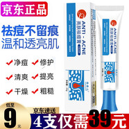 植物大師祛痘膏正品亮膚溫和修護去淡化青春痘豆印不草本留痕男學生女士用 4支超值裝