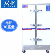 雙亞 商用雙門(mén)蒸飯柜電蒸箱蒸飯車(chē)燃氣雙門(mén)饅頭機全自動(dòng)24盤(pán)36盤(pán)48盤(pán)60蒸車(chē)6盤(pán)8盤(pán)12層蒸柜商用蒸飯柜 雙門(mén)30豎盤(pán) 燃氣款