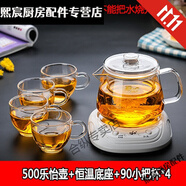 憐伊塵加厚耐熱玻璃花茶壺家用恒溫小號透明水壺內(nèi)膽過濾茶具杯子 500樂怡壺+恒溫器+小把杯*4