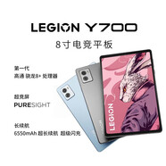 聯(lián)想小新Pad/Pro平板電腦安卓學(xué)生學(xué)習辦公娛樂(lè )游戲萊茵低藍光護眼2K全面屏 聯(lián)想Y700 2023款二代16+512G灰 官方標配