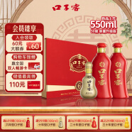 口子窖 六年型 兼香型白酒 50度 550ml*2瓶礼盒装 送礼宴请