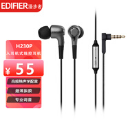 漫步者（EDIFIER） H230P手機耳機入耳式重低音炮通用有線控耳塞帶麥游戲吃雞耳麥男女通用 H230P 黑色