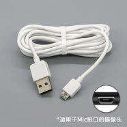 螢石云C2/C3/C6C/C8W/H8監(jiān)控攝像頭電源線充電頭5V1A充電源延長線 原裝螢石3米電源線
