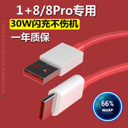 適配原裝一加8/8pro數(shù)據(jù)線原裝閃充1+八手機(jī)充電線5A快充沖原 閃充線1條 1+8/8PRO專用 1.5m