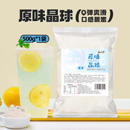 云山半寒天晶球脆波波啵啵原味楊枝甘露奶茶用免煮珍珠開袋即食甜品500g