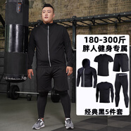 GYM BROTHER胖子健身服男高彈200斤加肥加大健身房訓(xùn)練服跑步運(yùn)動籃球速干衣 經(jīng)典黑跑步裝備五件套 6XL(建議205-235斤)