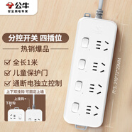 公牛（BULL）分控插座/插線(xiàn)板/插排/排插/接線(xiàn)板/拖線(xiàn)板 GN-B3043 4位分控全長(cháng)1米 獨立開(kāi)關(guān)