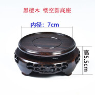 琴書侶 花瓶底座圓形木質(zhì)陶瓷茶壺花盆魚缸奇石頭實(shí)木擺件紅木底座 黑檀縷空內(nèi)徑7.5高5.5cm