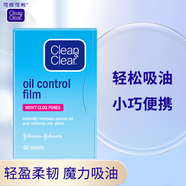 可伶可俐（Clean&Clear） 吸油紙面部女控油藍膜粉膜便攜劉海吸油面紙學(xué)生男 藍膜 60張 【60片*1包】
