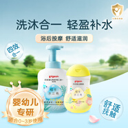 貝親貝親撫觸油嬰兒 寶寶洗發(fā)水沐浴露 洗沐二合一500ml+撫觸油200ml
