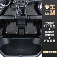 金瀚杰TPE汽車腳墊絲圈地毯地墊大包圍尾箱墊大眾長(zhǎng)安日產(chǎn)豐田本田哈弗 雙層TPE黑銀色雪妮絲+TPE尾箱墊 留言備注車型年份