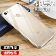 喜日子 適用于小米紅米note5手機殼小米 紅米note5A透明軟殼保護套微磨砂黑色全包防摔男女潮殼 紅米note5A高配-透明殼【零感清透】