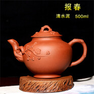 書(shū)雅宜興紫砂壺全手工泡茶壺茶具大容量紫泥 清水泥報春壺500