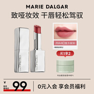 瑪麗黛佳（MARIE DALGAR）游弋致啞唇膏啞光清潤干唇少女口紅女生夏季雙十一 M440復(fù)古新知