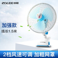 中聯(lián)（ZOLEE）中聯(lián)夾扇電風(fēng)扇迷你微風(fēng)扇小風(fēng)扇電扇臺(tái)壁扇家用學(xué)生宿舍床頭小型辦公室壁掛靜音搖頭風(fēng)扇語(yǔ)音聲控 風(fēng)力加強(qiáng)款