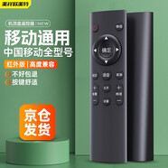 美祥適用中國(guó)移動(dòng)機(jī)頂盒遙控器通用萬(wàn)能語(yǔ)音藍(lán)牙 網(wǎng)絡(luò)寬帶電視盒子控制板魔百盒魔百和M301H UNT401 移動(dòng)全部通用（無(wú)語(yǔ)音）