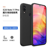 庚辰 適用紅米note7手機(jī)殼Note7pro保護(hù)套直邊液態(tài)硅膠殼Redmi全包鏡頭防摔男女款軟殼薄 紅米Note7/Note7Pro【優(yōu)雅黑】+鋼化膜