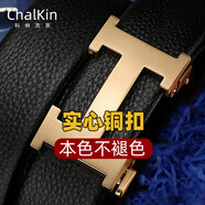 CHALKIN男士腰帶黃銅真皮H自動(dòng)扣皮帶男頭層純牛皮工字品牌輕奢商務(wù)褲帶 拉絲光面/本色不褪色 120cm