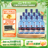 红星二锅头蓝瓶绵柔8陈酿 清香型白酒 43度 500ml*12瓶 整箱装 