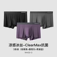 七匹狼冰絲內(nèi)褲男士薄款莫代爾無痕抗菌平角短褲春夏季運(yùn)動(dòng)透氣四角褲衩 【50s冰絲抗菌】3條盒裝/混色5 XL (腰圍2.3-2.5尺 120-140斤)