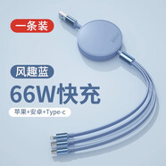 ISIDO充電器三合一線套裝快充一拖三多頭數(shù)據(jù)線伸縮多功能帶頭車(chē)載閃充 一條裝風(fēng)趣藍(lán)66W快充三合一